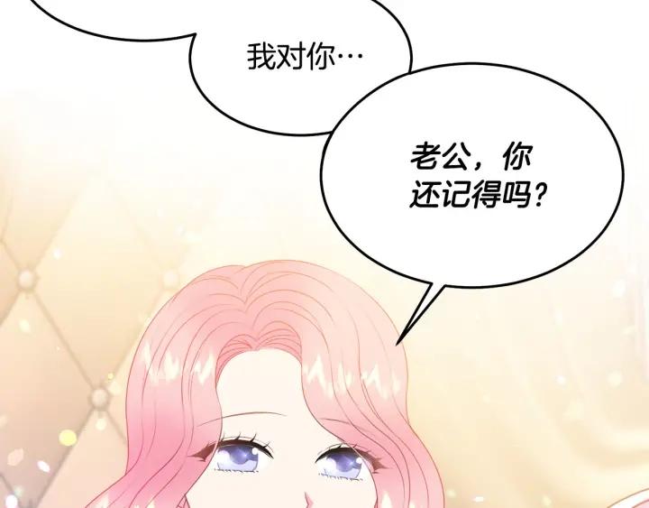 第70话 甜蜜喂药84