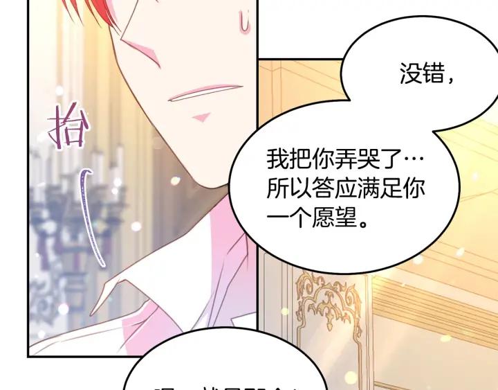 第70话 甜蜜喂药87
