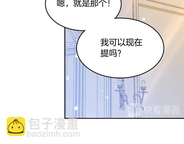 第70话 甜蜜喂药88
