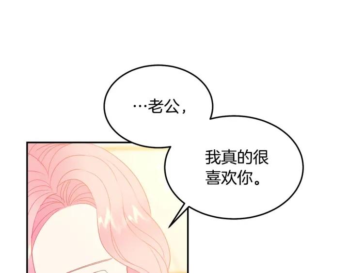 第70话 甜蜜喂药92