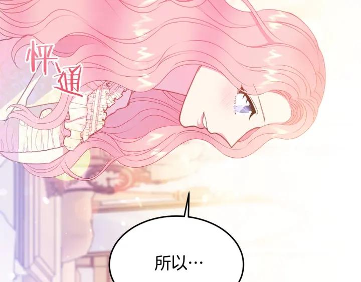 第70话 甜蜜喂药94