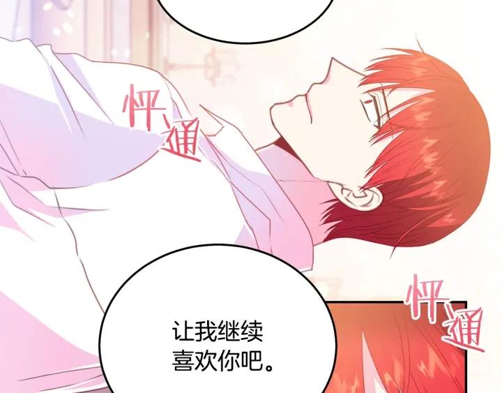 第70话 甜蜜喂药95