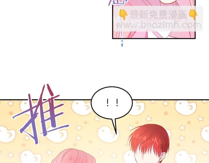 第71话 甜蜜暴击105