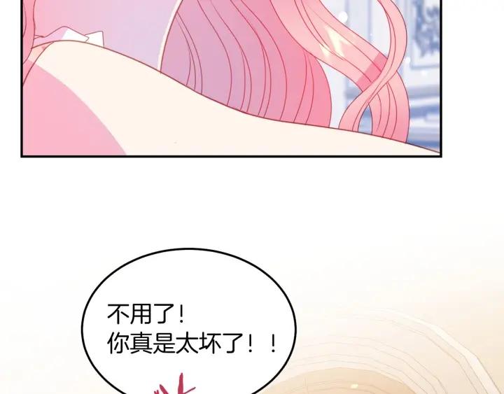 第71话 甜蜜暴击108