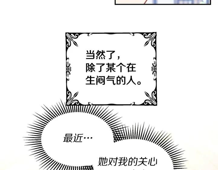 第71话 甜蜜暴击11