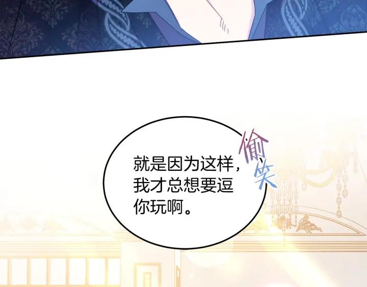 第71话 甜蜜暴击113