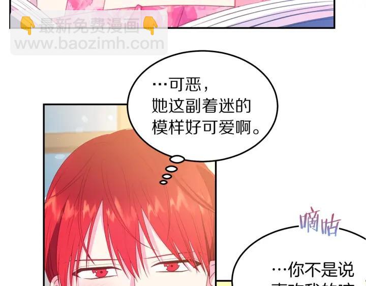 第71话 甜蜜暴击29