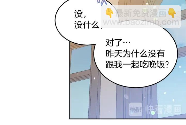 第71话 甜蜜暴击31