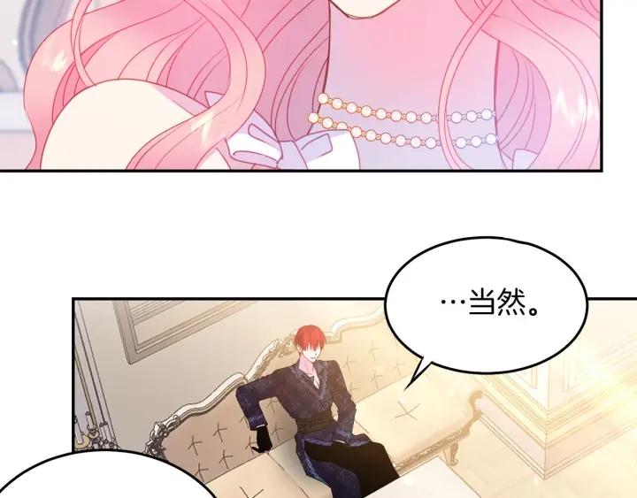 第71话 甜蜜暴击33