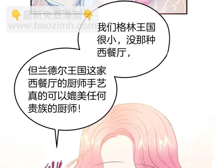 第71话 甜蜜暴击44