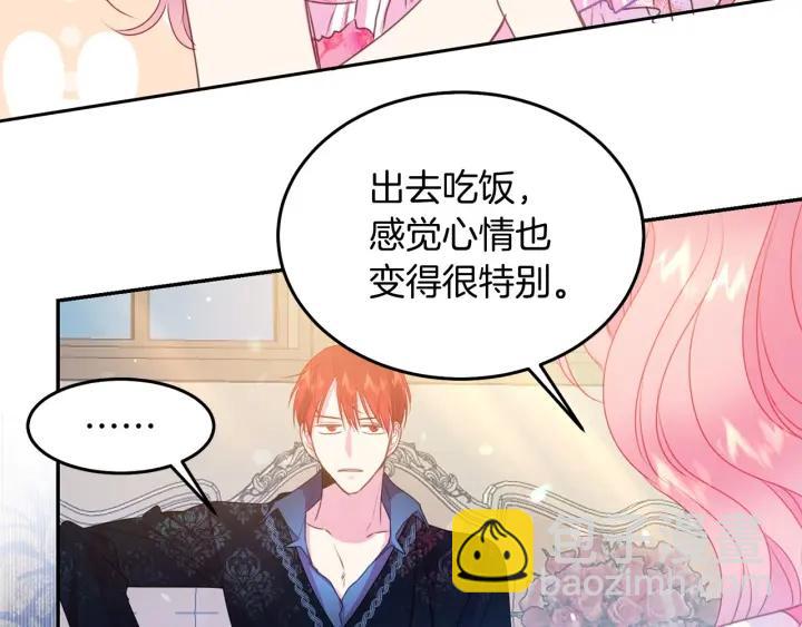 第71话 甜蜜暴击46