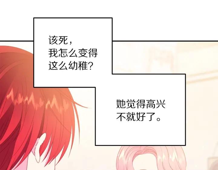 第71话 甜蜜暴击56