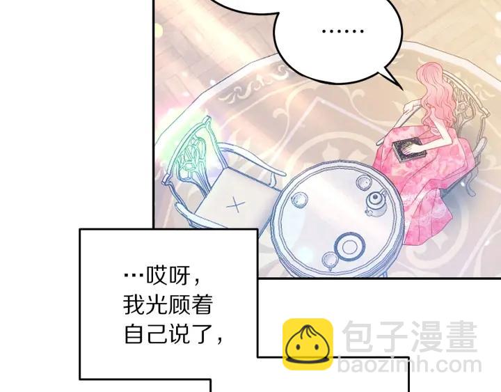 第71话 甜蜜暴击60