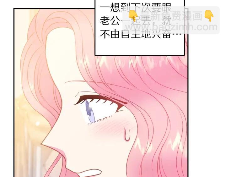 第71话 甜蜜暴击61