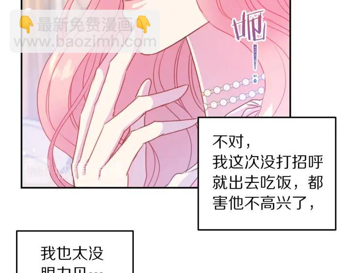第71话 甜蜜暴击62