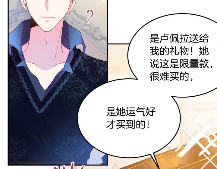 第71话 甜蜜暴击68