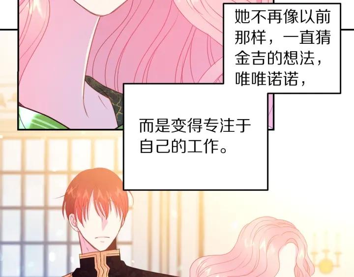 第71话 甜蜜暴击7