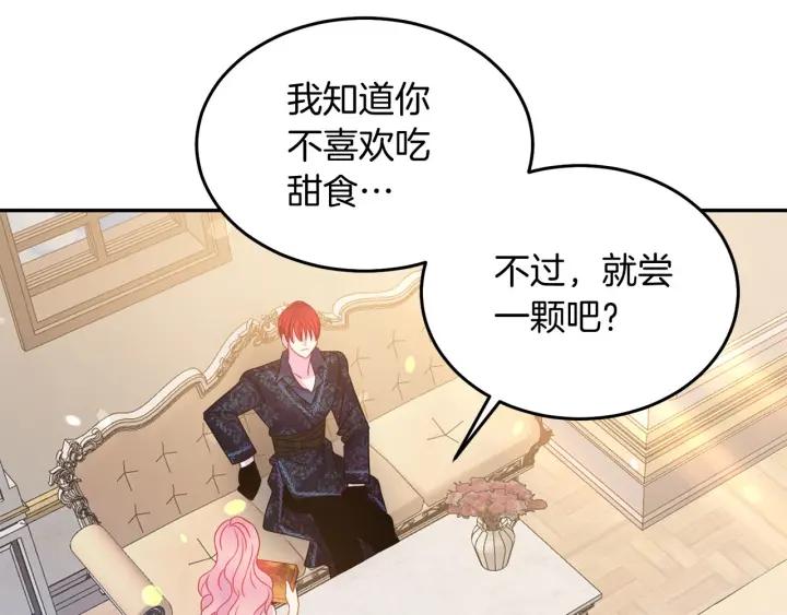 第71话 甜蜜暴击70