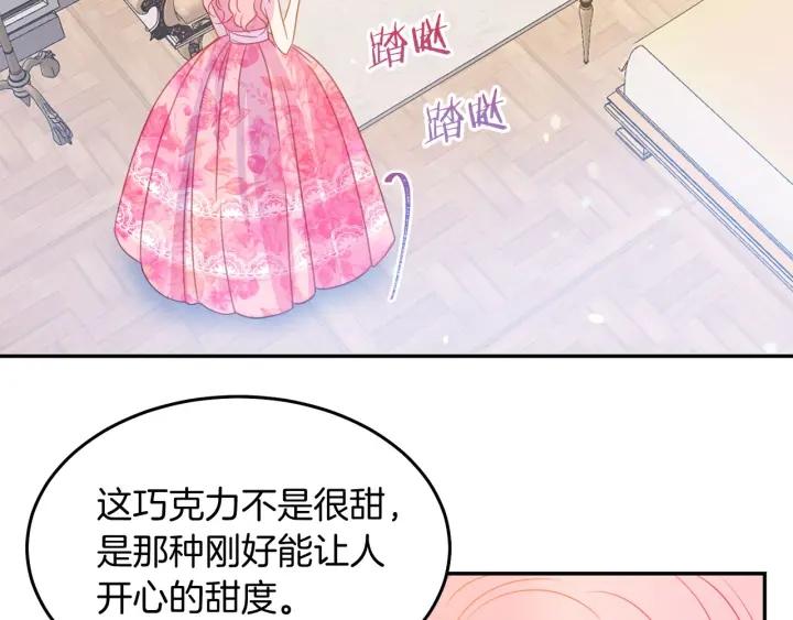 第71话 甜蜜暴击71