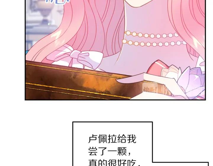 第71话 甜蜜暴击73