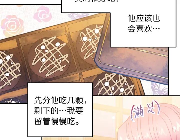 第71话 甜蜜暴击74