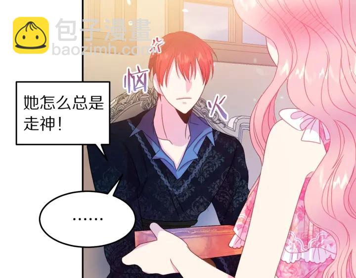 第71话 甜蜜暴击75