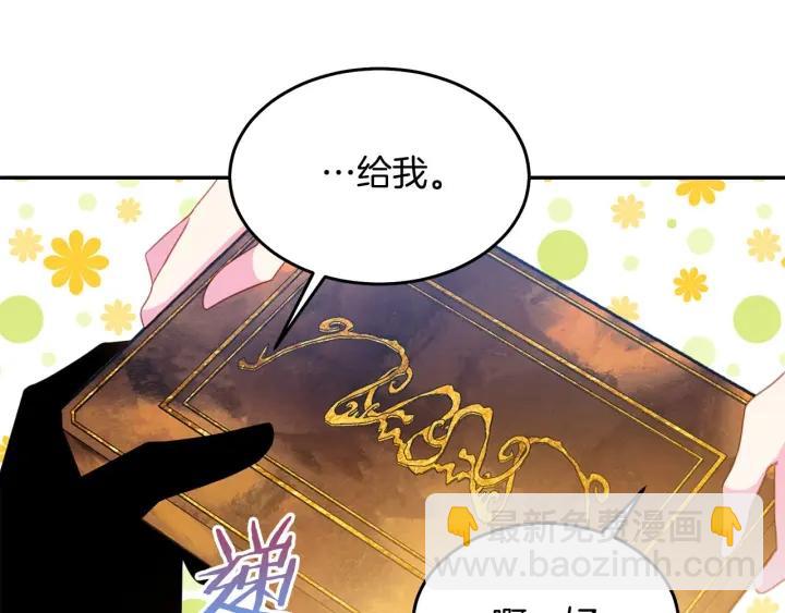 第71话 甜蜜暴击77