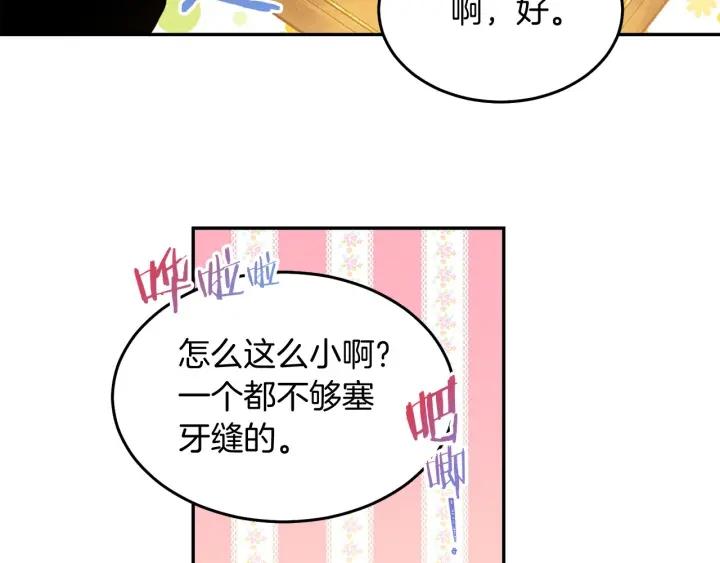 第71话 甜蜜暴击78