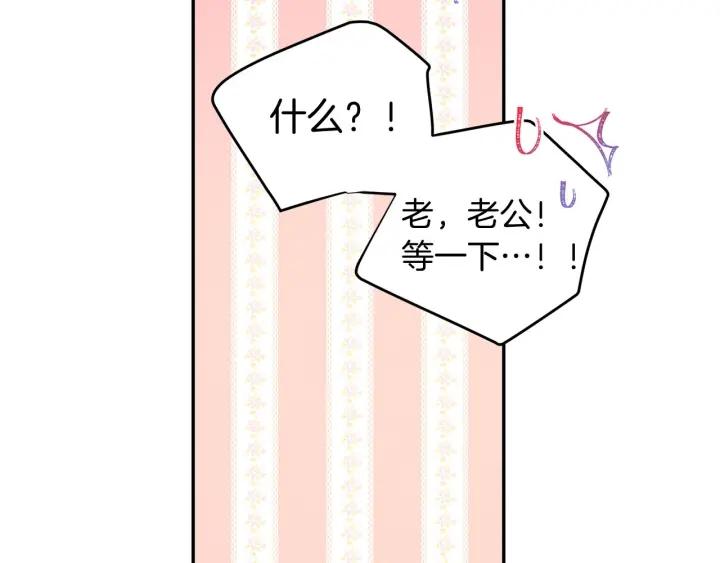第71话 甜蜜暴击79