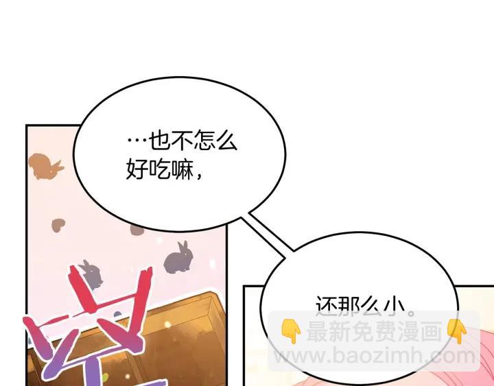 第71话 甜蜜暴击82
