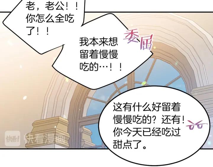 第71话 甜蜜暴击85