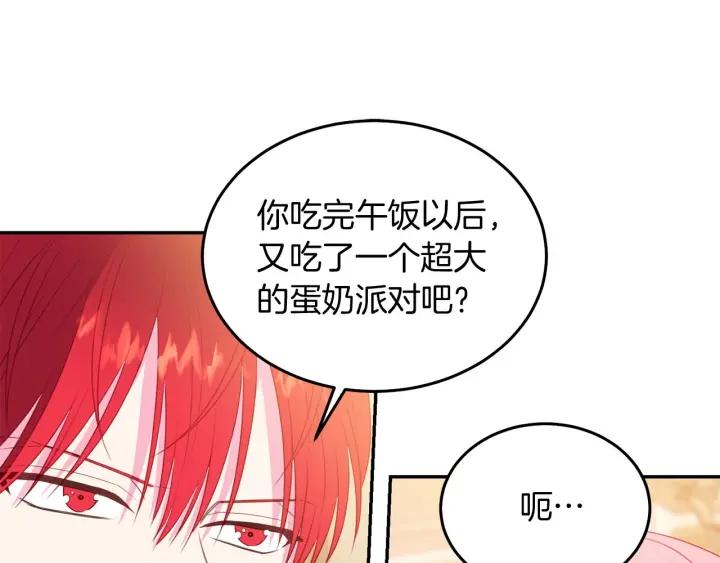 第71话 甜蜜暴击87