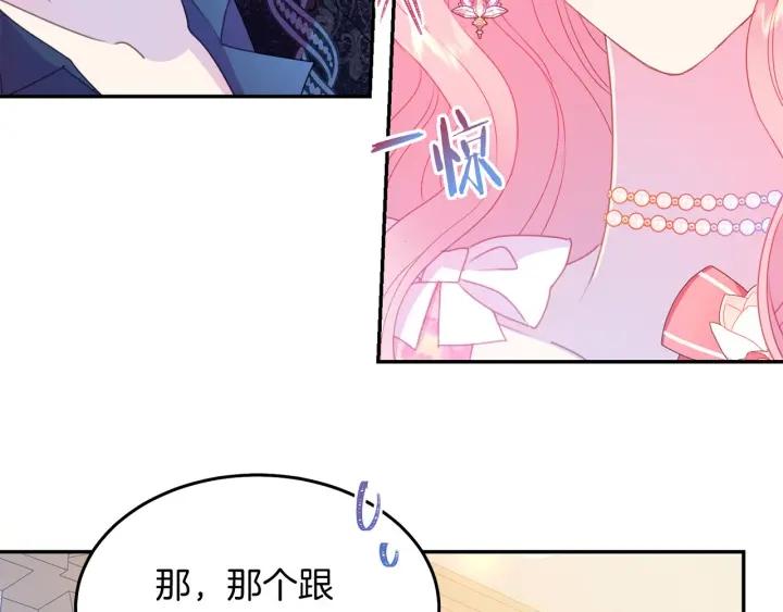 第71话 甜蜜暴击89