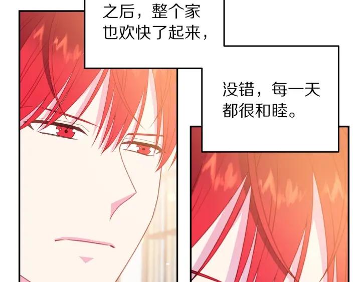 第71话 甜蜜暴击9