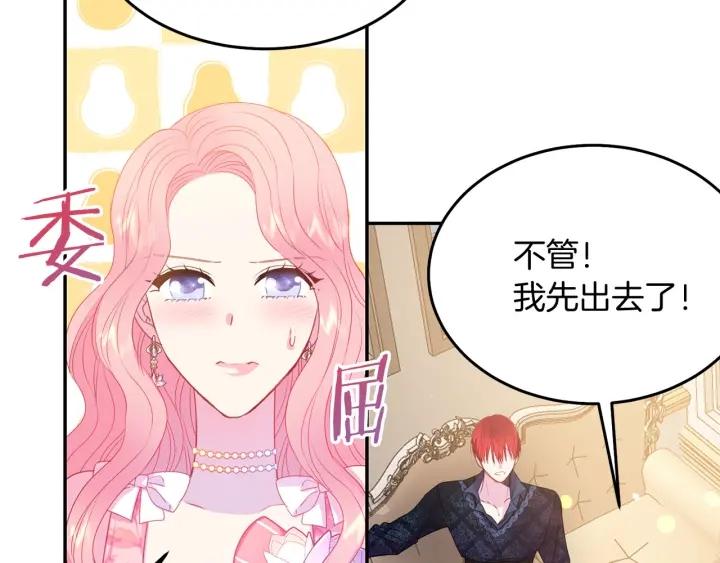 第71话 甜蜜暴击91