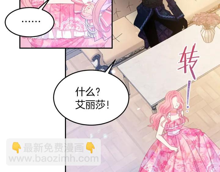 第71话 甜蜜暴击92