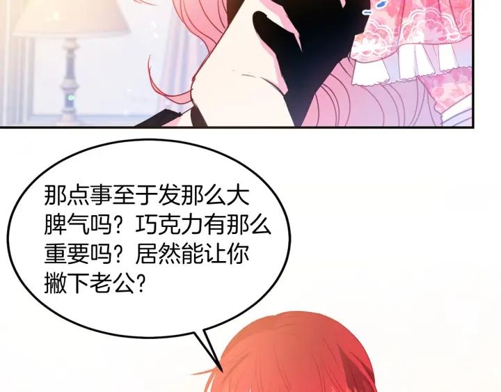 第71话 甜蜜暴击94