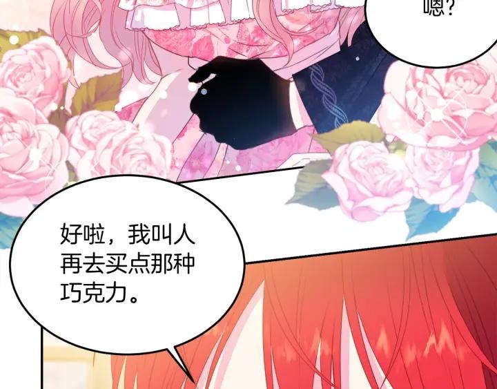 第71话 甜蜜暴击96