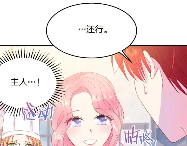 第72话 黑暗料理106