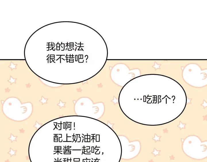 第72话 黑暗料理110