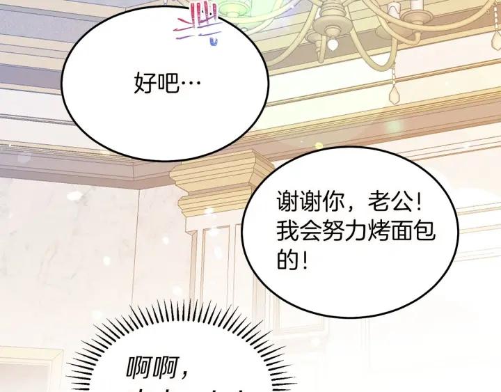 第72话 黑暗料理114