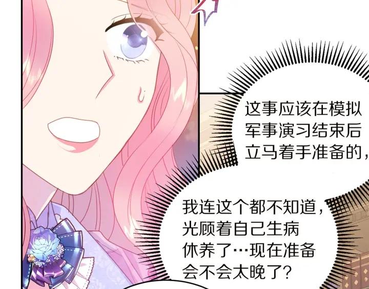 第72话 黑暗料理19