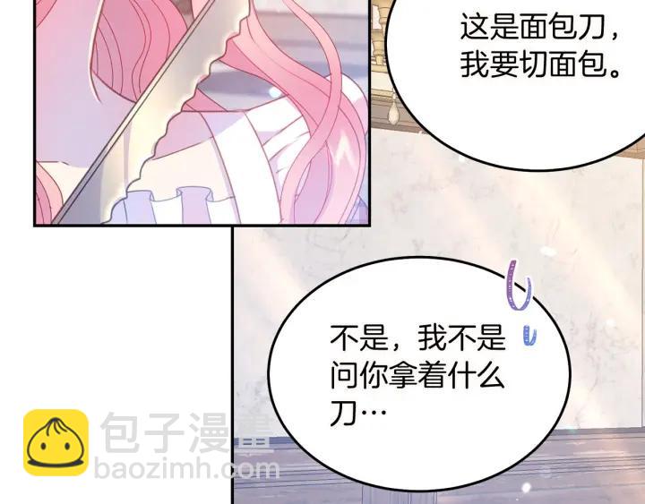 第72话 黑暗料理57