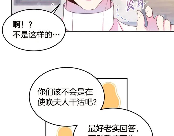 第72话 黑暗料理61