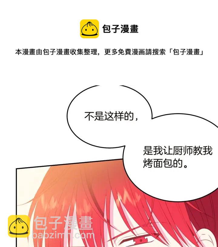 第72话 黑暗料理65