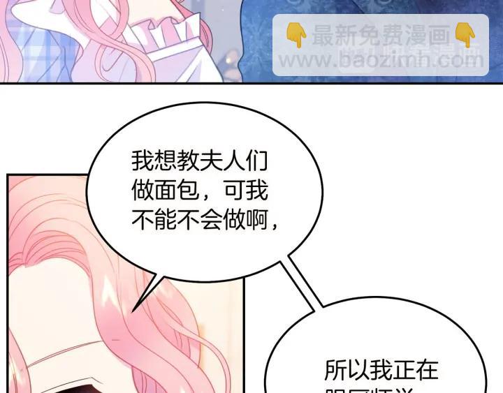 第72话 黑暗料理73