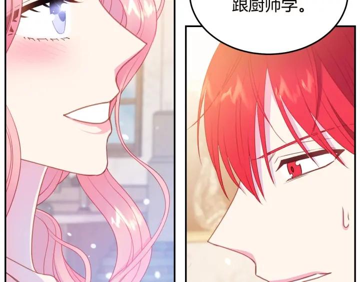 第72话 黑暗料理74