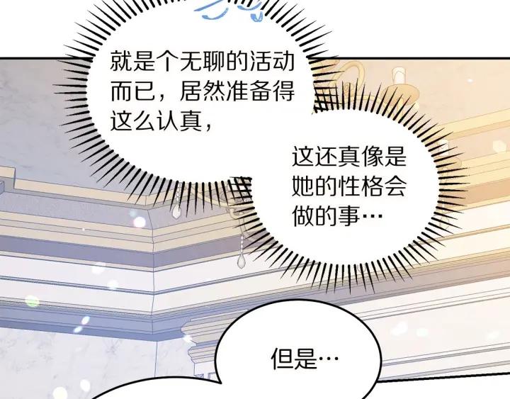 第72话 黑暗料理76