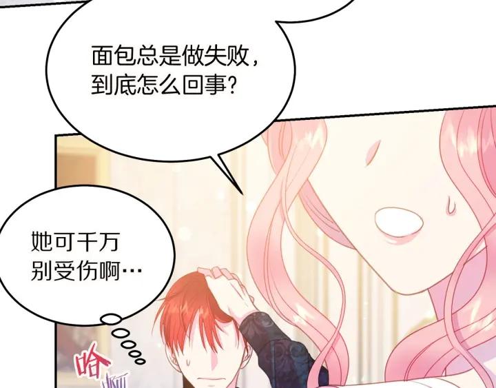第72话 黑暗料理77