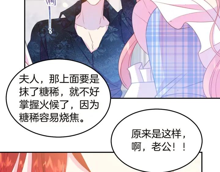 第72话 黑暗料理78